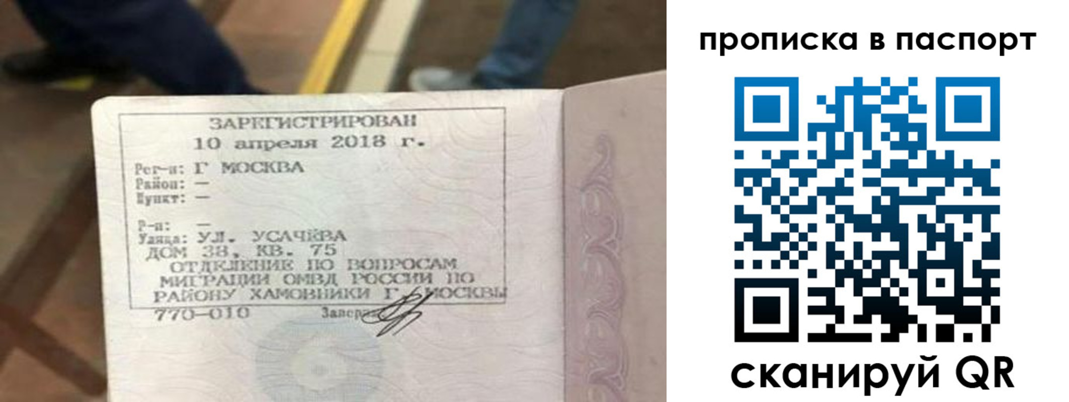 прописка ребенка в Курчатове