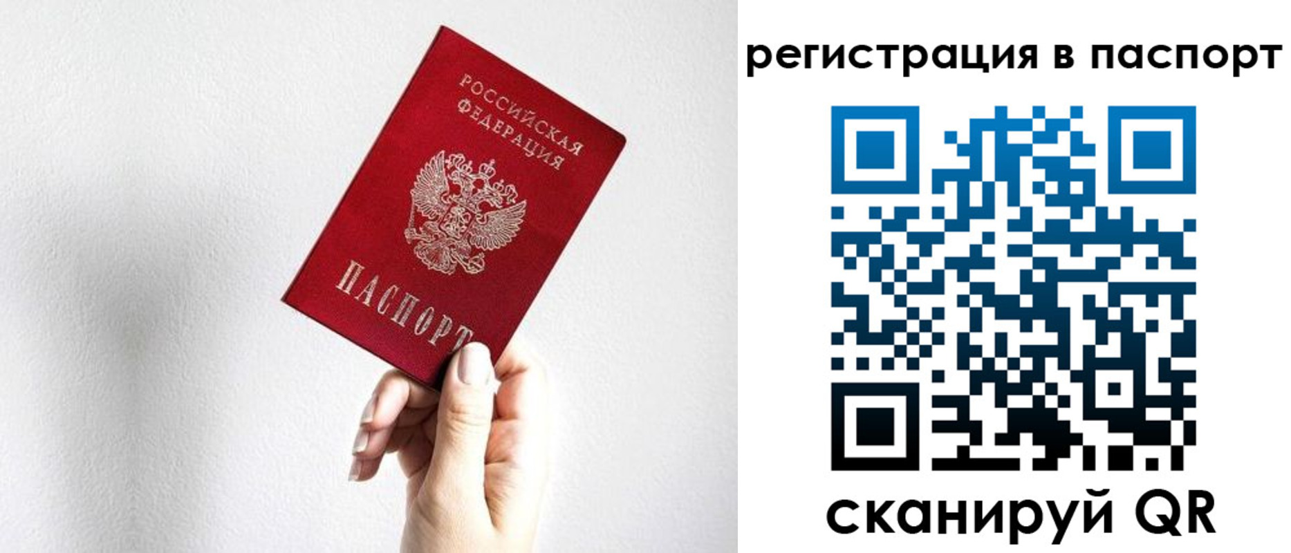 миграционный учет в Курчатове