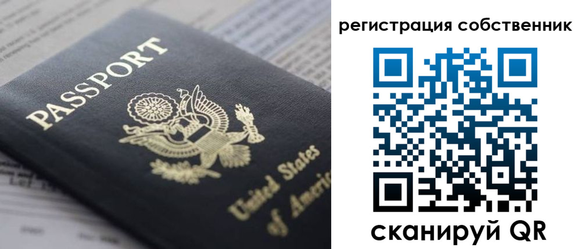 прописка для работы в Курчатове