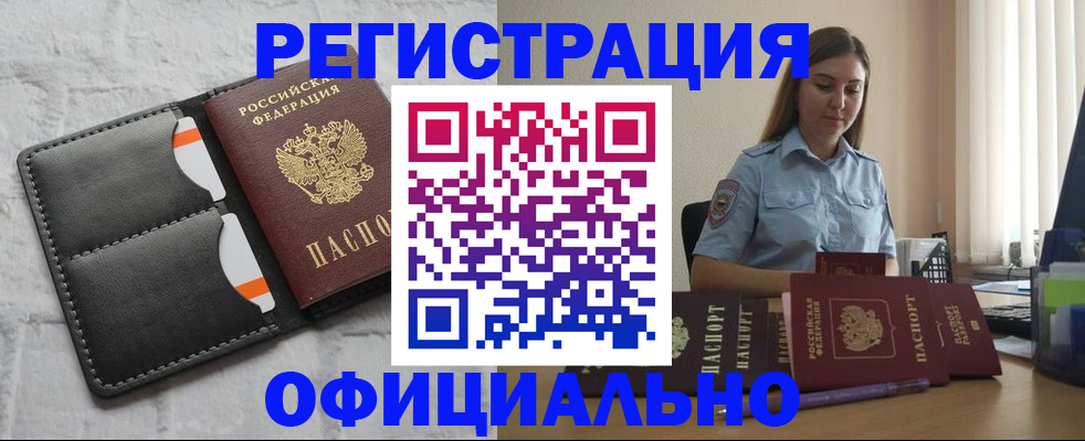где прописаться в Курчатове