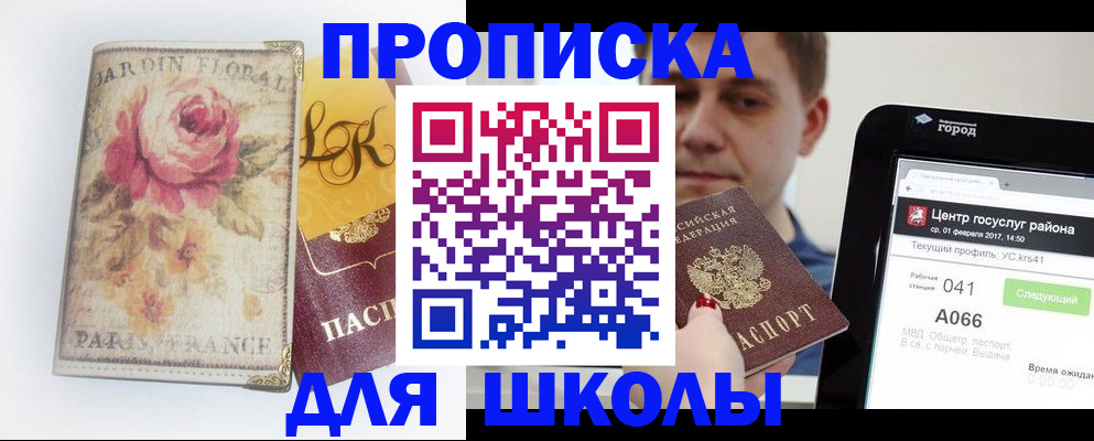 временная регистрация в Курчатове