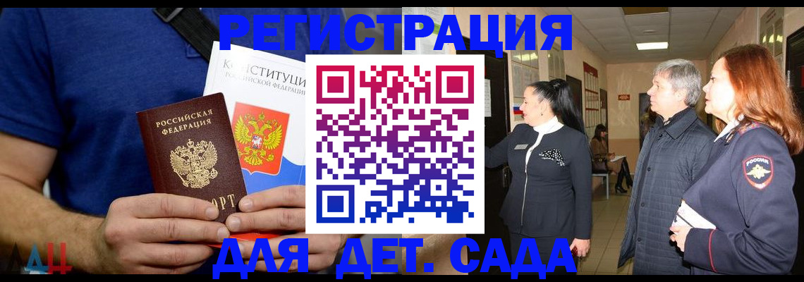 временная прописка в Курчатове