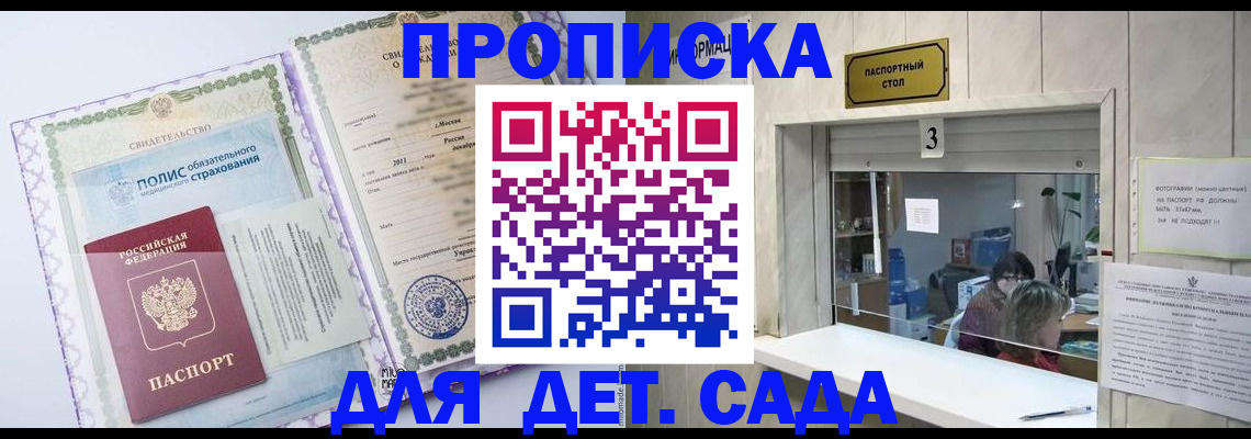 временная регистрация гарантия в Курчатове